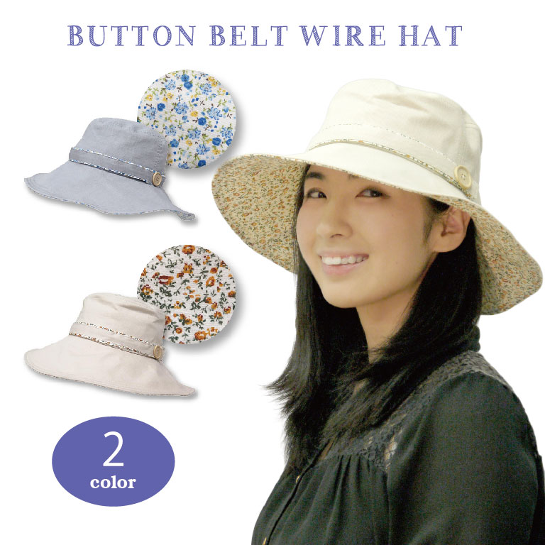 骨格診断ウェーブタイプに似合うマザーズハット