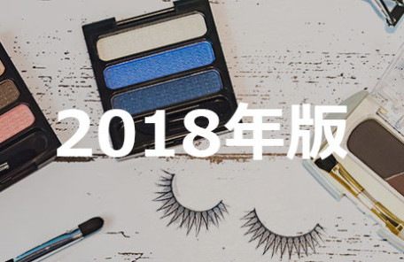 【2018年度版】サマータイプ(ブルベ夏)に似合うアイシャドウ