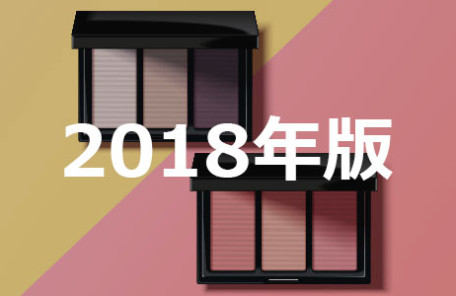 【2018年度版】オータムタイプ(イエベ秋)に似合うアイシャドウ
