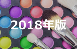 【2018年度版】ウィンタータイプ(ブルベ冬)に似合うアイシャドウ