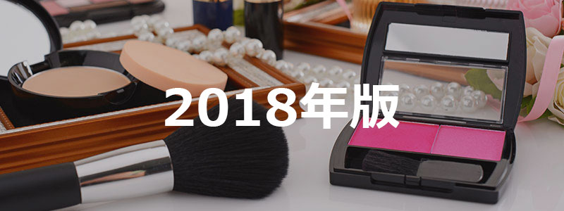 ウィンタータイプ ブルベ冬 におすすめチーク 18年