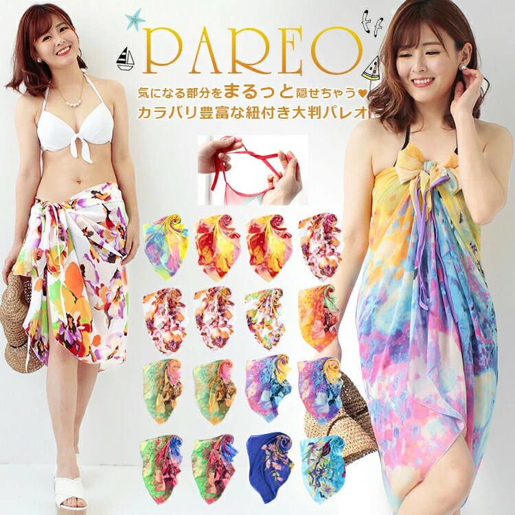 アレンジいろいろ大判パレオ