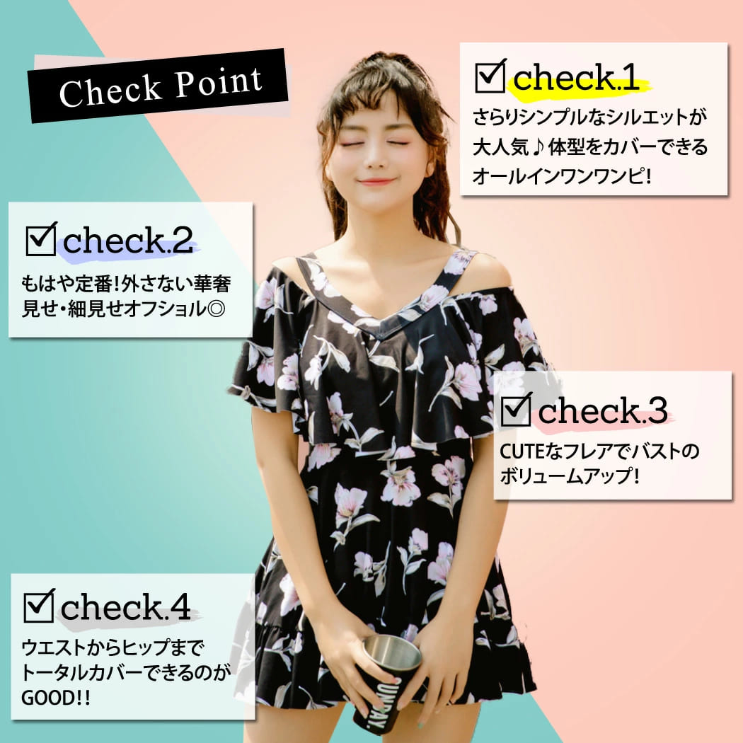 オールインワンオフショルワンピース水着