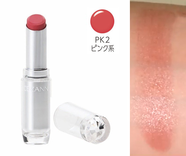 CEZANNE ラスティンググロスリップ PK2:ピンク系