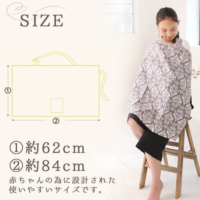 春夏にオススメのおしゃれワイヤー入り授乳ケープ